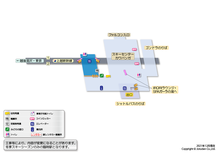 ガーラ湯沢駅の構内図