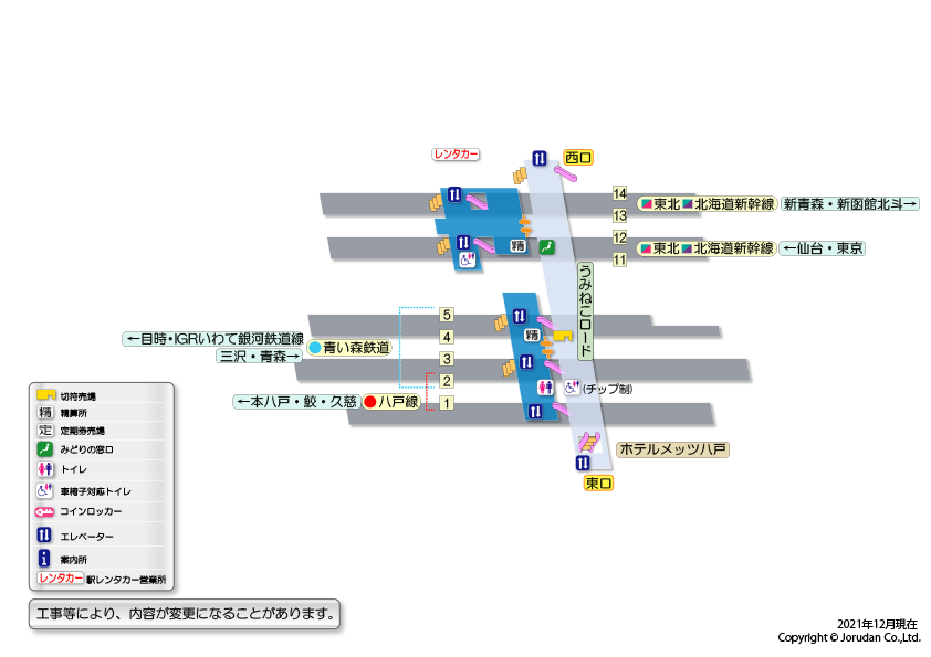 八戸駅の構内図