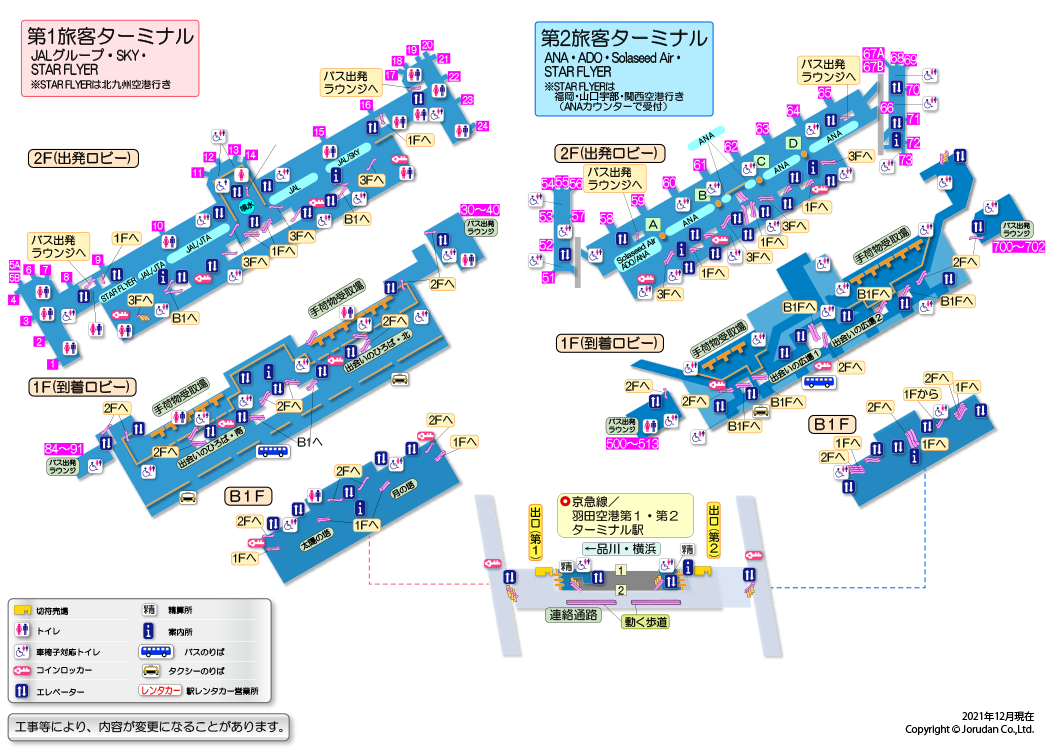 羽田空港第１・第２ターミナル駅の構内図