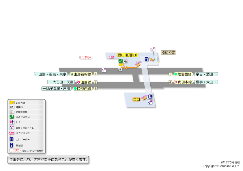 新庄駅の構内図