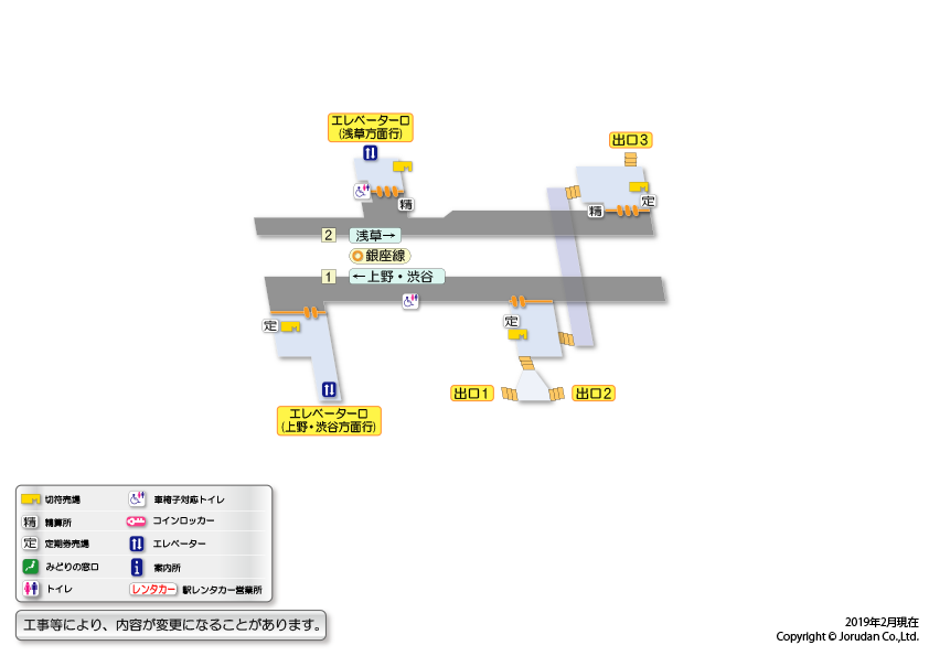 田原町（東京）駅の構内図